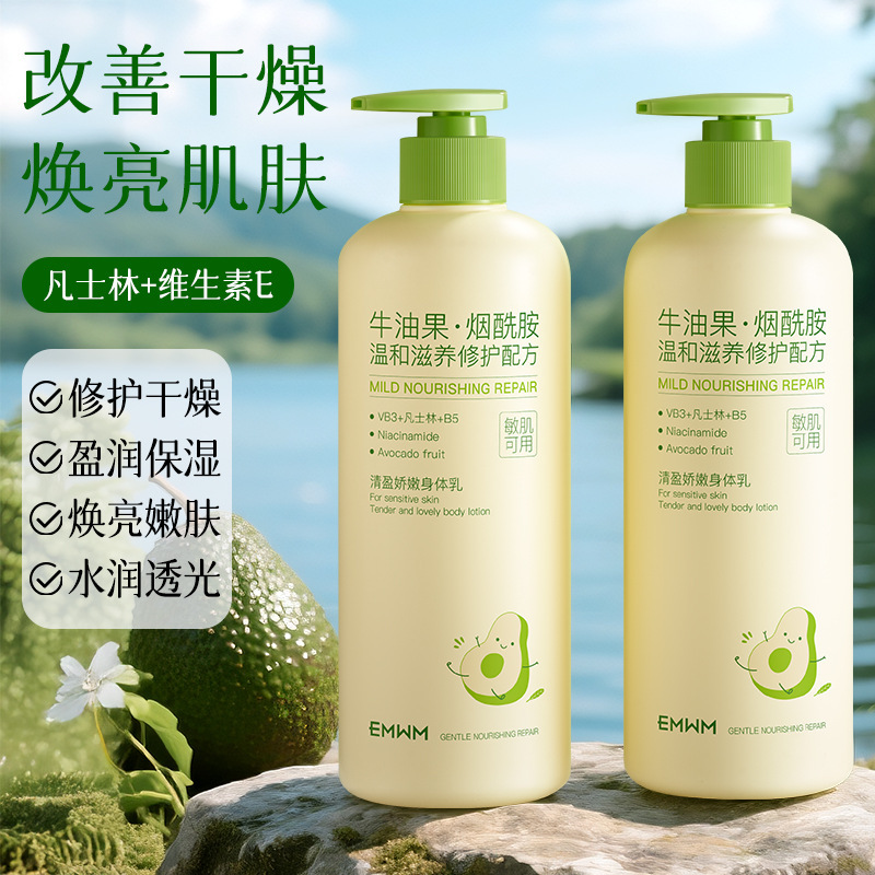 EMWM清盈娇嫩身体乳500ml|undefined