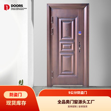 三阳开泰（钛金真铜） 9公分入户门宿舍安全门学校出租屋单门防盗