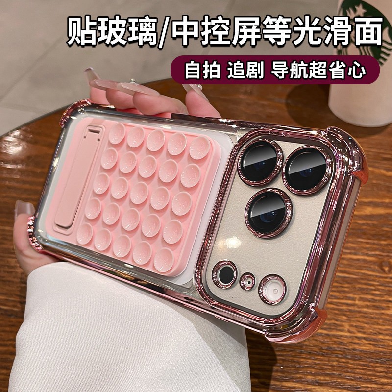 Aplicable para iPhone 17 caso de teléfono promamax chapado cuatro ángulos anti-caída silicona ventosa un soporte de silicona manzana 16