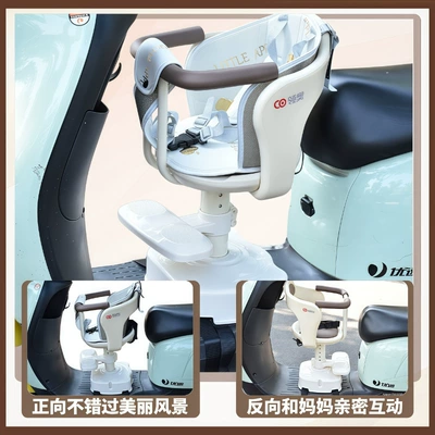 Yue Electric Scooter Front-Mounted Child: Electric car child seat