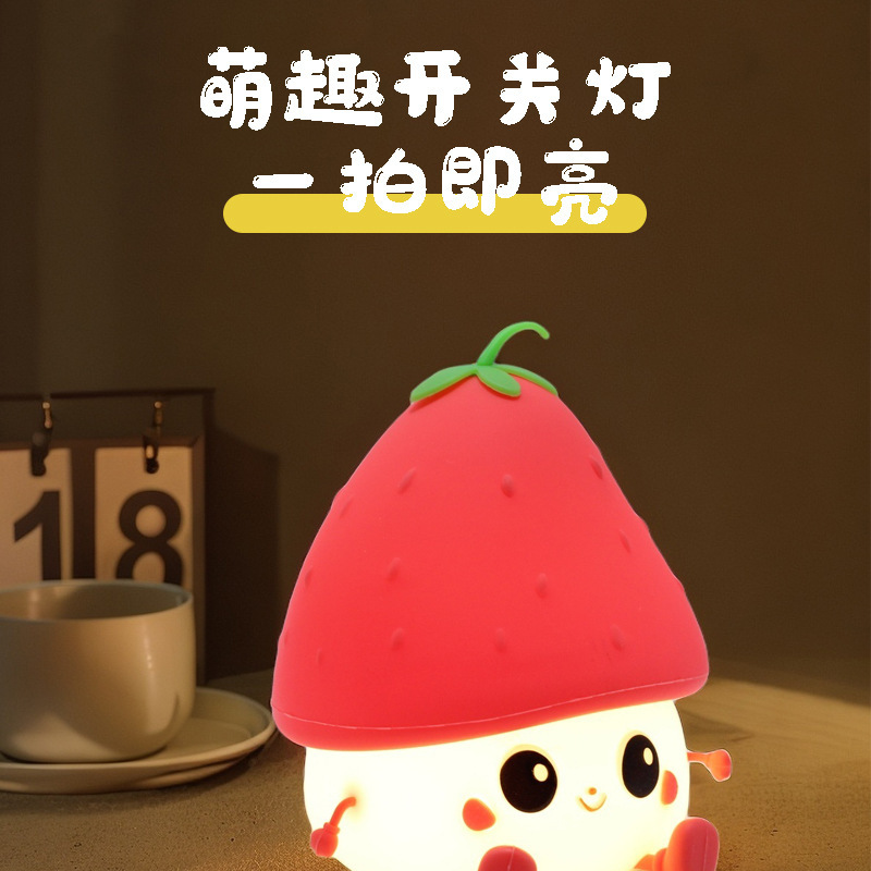网红爆款草莓款氛围灯创意床头灯一拍即亮硅胶拍拍灯小夜灯夜光|undefined