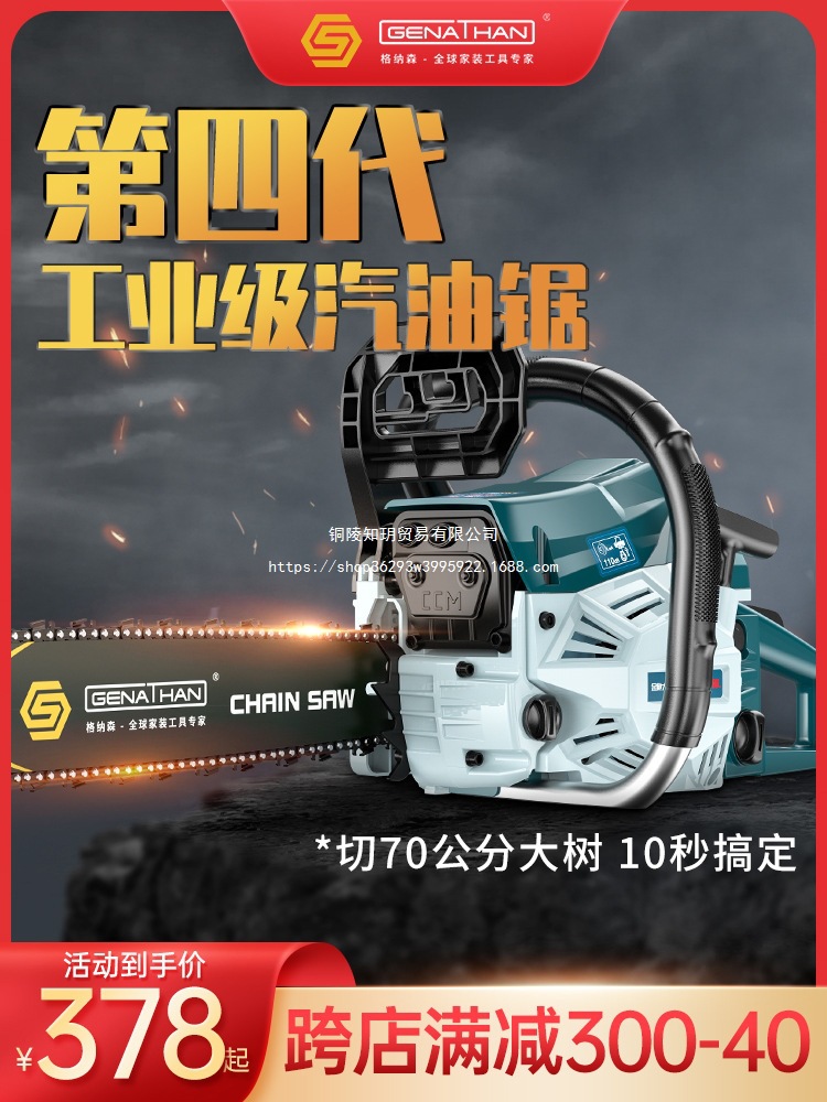格纳森汽油锯电锯大功率油锯伐木锯砍树链条锯家用手持电链锯其他