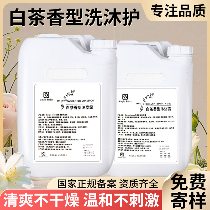 20kg Packs of Hotel-Specific Large Barrels of Shampoo, B&B Barber Shop Shower Gel, 20kg Hair Salon Conditioner Refill