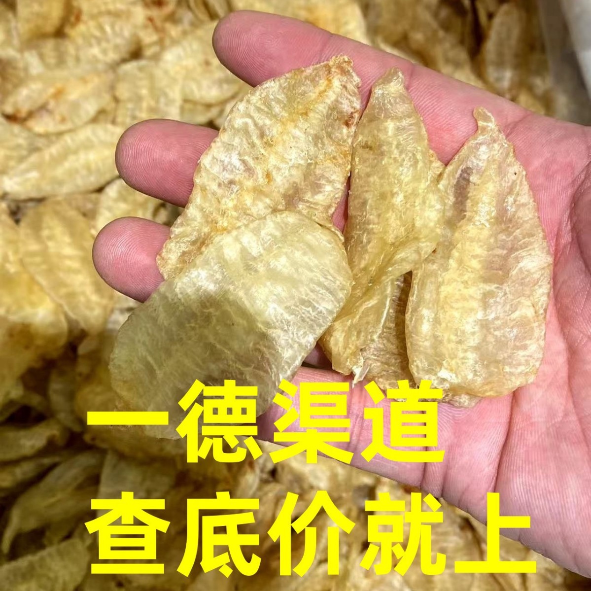 厂家批发海味干货清水叶子胶鱼胶花胶炖奶煲汤材料海鲜