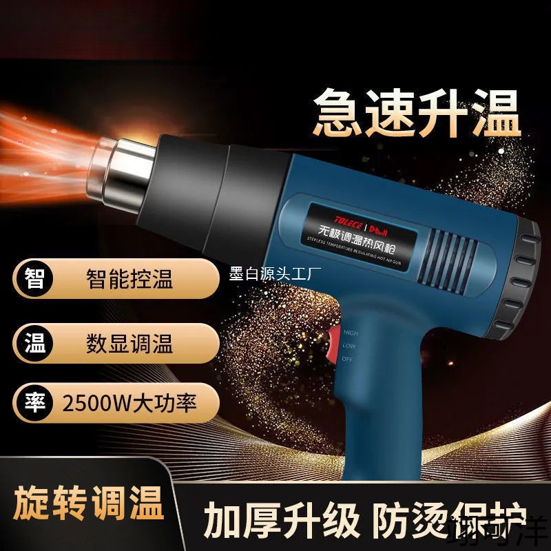 调温热风枪汽车贴膜烤枪热缩枪吹风机小型工业大功率烧猪毛喷火枪