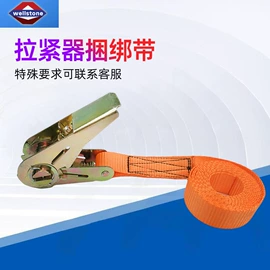 收紧器;拖车绳;拖车绳/网