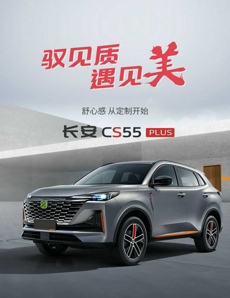 Suitable for 25 models of Changan CS55plus, full-cover second and third generation seat covers, all-season special car seat cushions