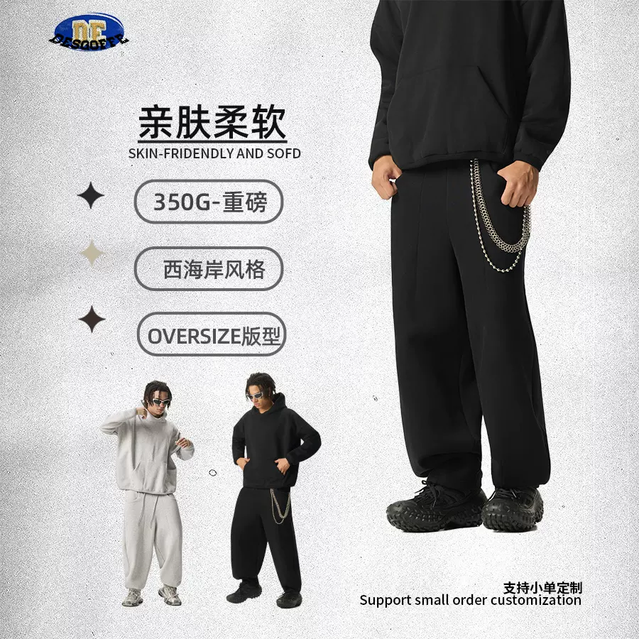 DE男装|西海岸嘻哈350G纯色抓绒卫裤男跨境肥大哈伦阔腿休闲卫裤