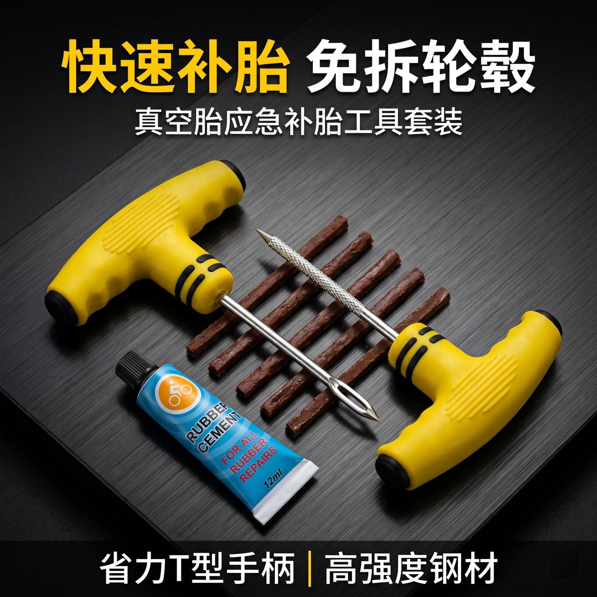Car Tire Repair Tool Kit Vacuum Tire Emergency Patch Strip Quick Glue Liquid Tool Box for Electric Vehicles
