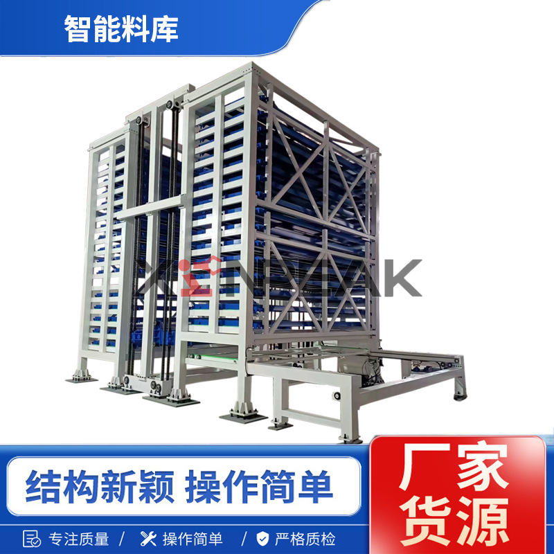 工厂直供料库效率高智能双塔棒料板材库高位密集货架存取多功能