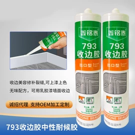 密封胶;玻璃胶;结构胶