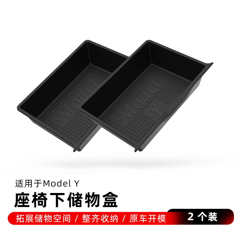 Suitable for Tesla Model Y seat storage box car drawer TPE storage box ya interior accessories