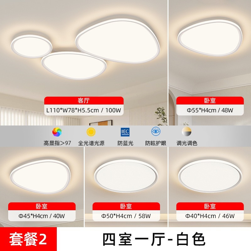Luz de nube de espectro completo, lámpara de sala de estar, lámpara principal, lámpara de techo, dormitorio, comedor, lámpara moderna y simple Zhongshan