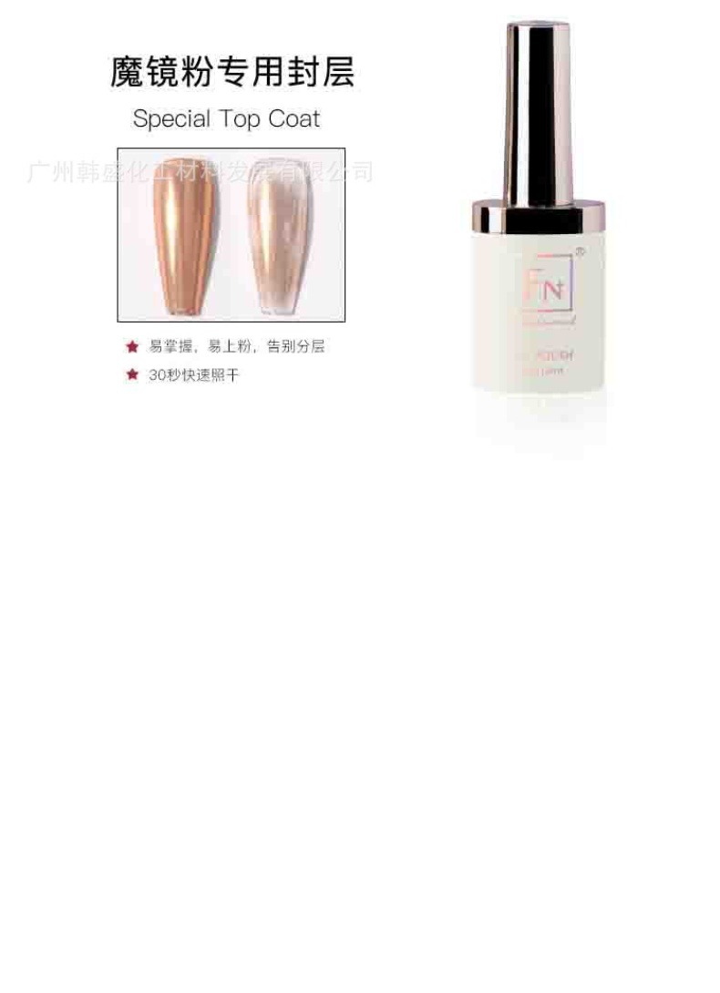 Fn Long-Lasting Functional Gel Diamond Matte Top Coat Removable Base Coat Construction Reinforcement Gradient Nail Art Salon Special Use