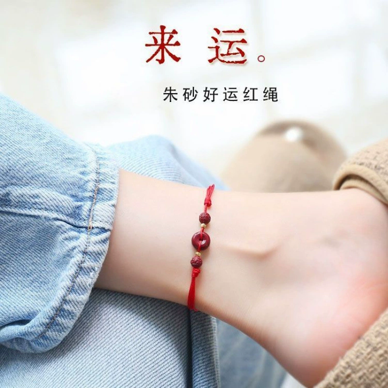 Putuoshan киноварь безопасная пряжка ножной цепи Ping An Shun Sui красный браслет