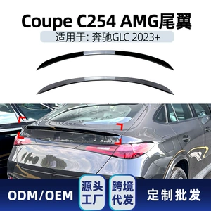 Suitable for Mercedes-Benz Glc Coupe C254 2023+ Amg Rear Wing Top Wing Fixed Wing Spoiler Modification