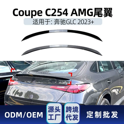 Fixed wind wing Coupe C254 2023+ Amg