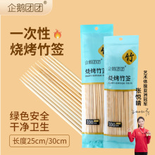 批发一次性烧烤竹签烧烤用品一次性加粗烧烤签串肉针竹签烧烤签子