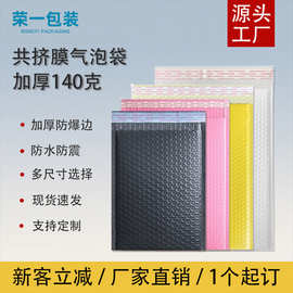 彩色气泡袋自黏哑光共挤膜泡沫防震气泡膜快递防水加厚珠光