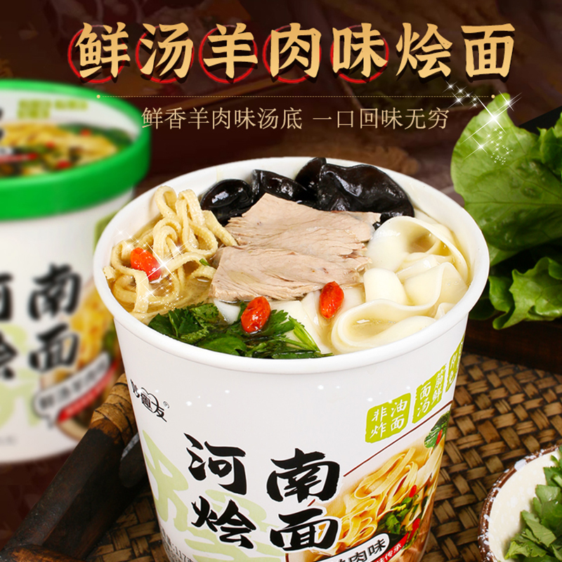 허난 찐 국수 [12통] 신선한 수프와 양고기 맛