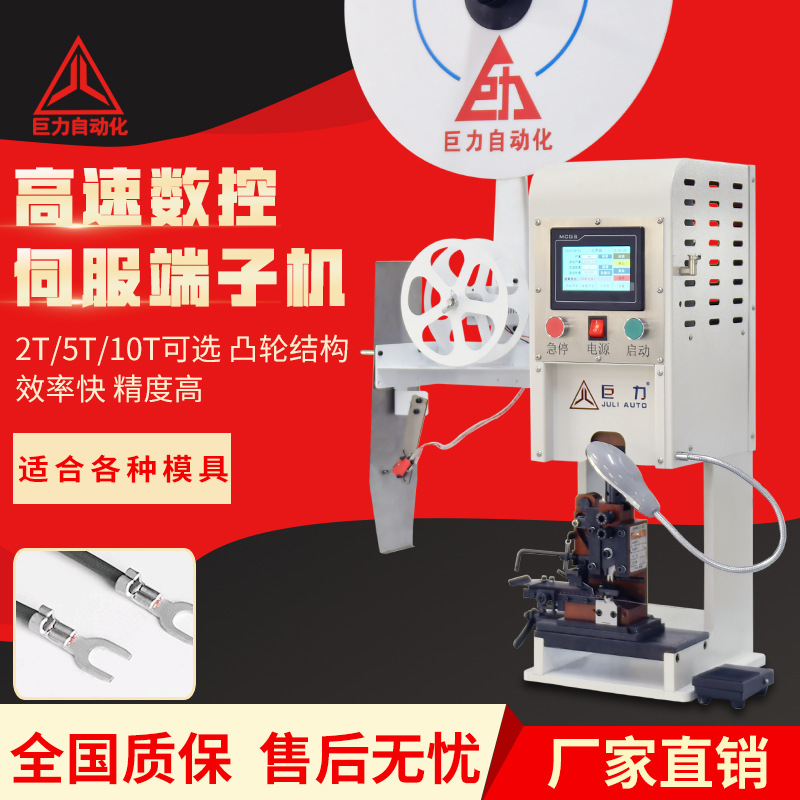 半自动2T伺服端子机横送端子压线机管型端子六边形压接机打端子机