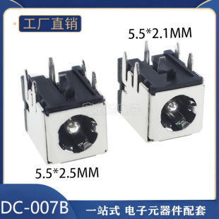 DC-007B 僽� �Pӛ���Դ���� ���F��֧��5.5*2.1 5.5*2.5 �~о