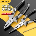 得力钢丝钳多功能工业级省力尖嘴钳斜嘴钳电工专用钳子老虎钳