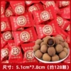 Zaosheng Takako Longan Happy Fruit 500g (about 128 pieces)