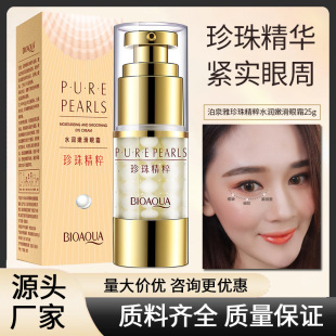 Boquanya Pearl Essence Hydrating and Smoothing Eye Cream Hydrating and Moisturizing Eye Cream Diminishes Eye Lines Eye Essence