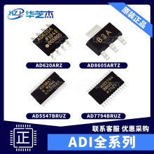 AD620ARZ AD8605ARTZ AD7794BRUZ AD5547BRUZ�Ǳ��Ŵ���оƬԭװ