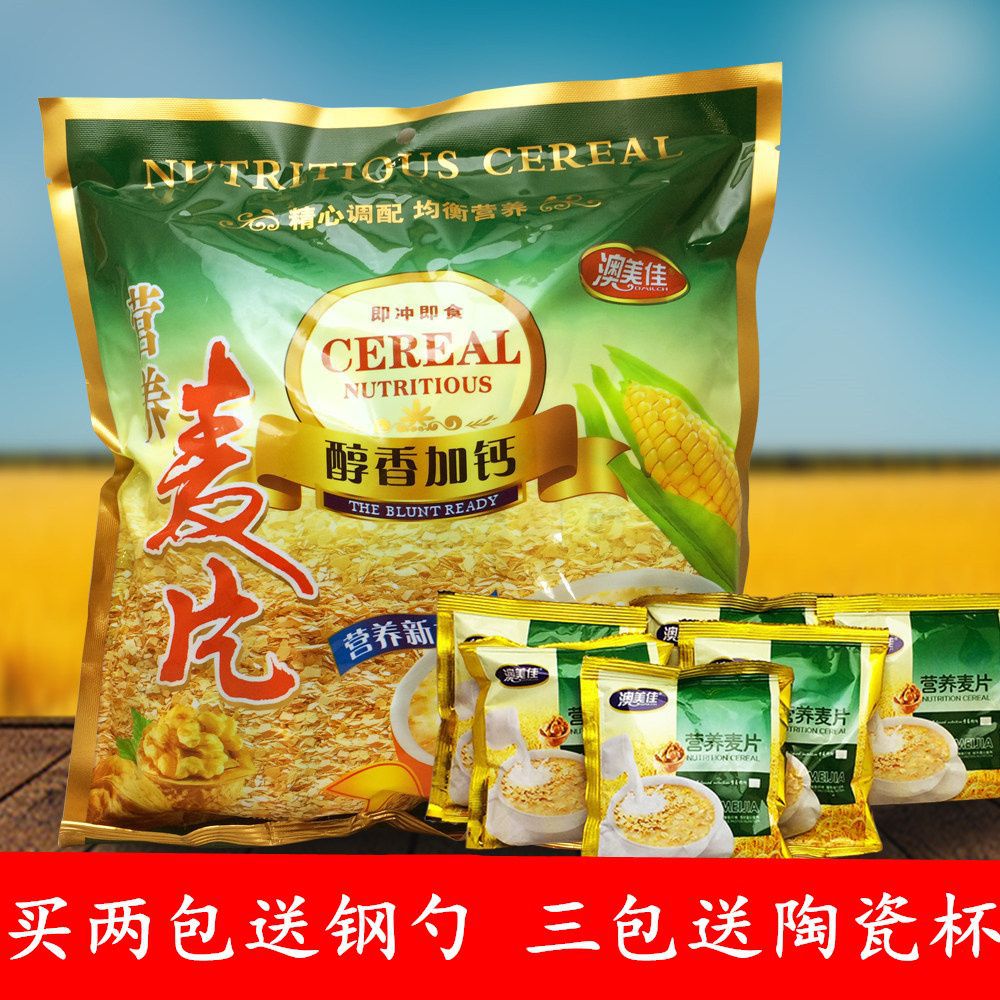 甜麦片老人孩子代餐免煮食品点心粥小零食小吃网红零食散装发批发