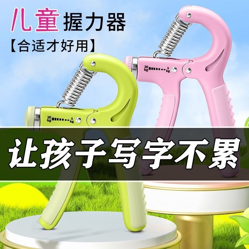 儿童握力器6到12岁儿童新训练器健身减压学生练字钢琴-训练器一件|undefined