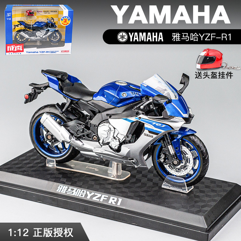 Caibo Yamaha motorcycle with helmet simulation 1:12 model ornaments front wheel rotating children's toy car gift