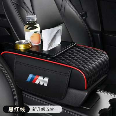 Armrest box pad | Cup Holder, Tissue Box - bmw-car-logo-five-in-one-armrest-box-black-and-red-line
