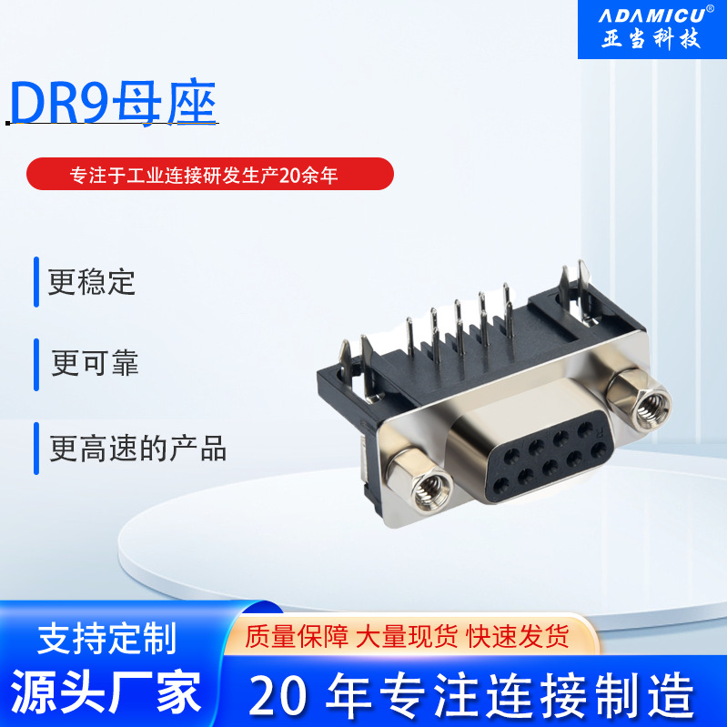 VGA插头电缆周边连接器厂家直销VGA连接器DR9P母头叉锁黑胶