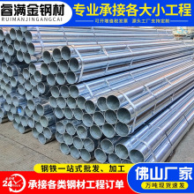 广东佛山镀锌管热镀锌Q235B材质DN50消防建筑管道厂家直供支持定