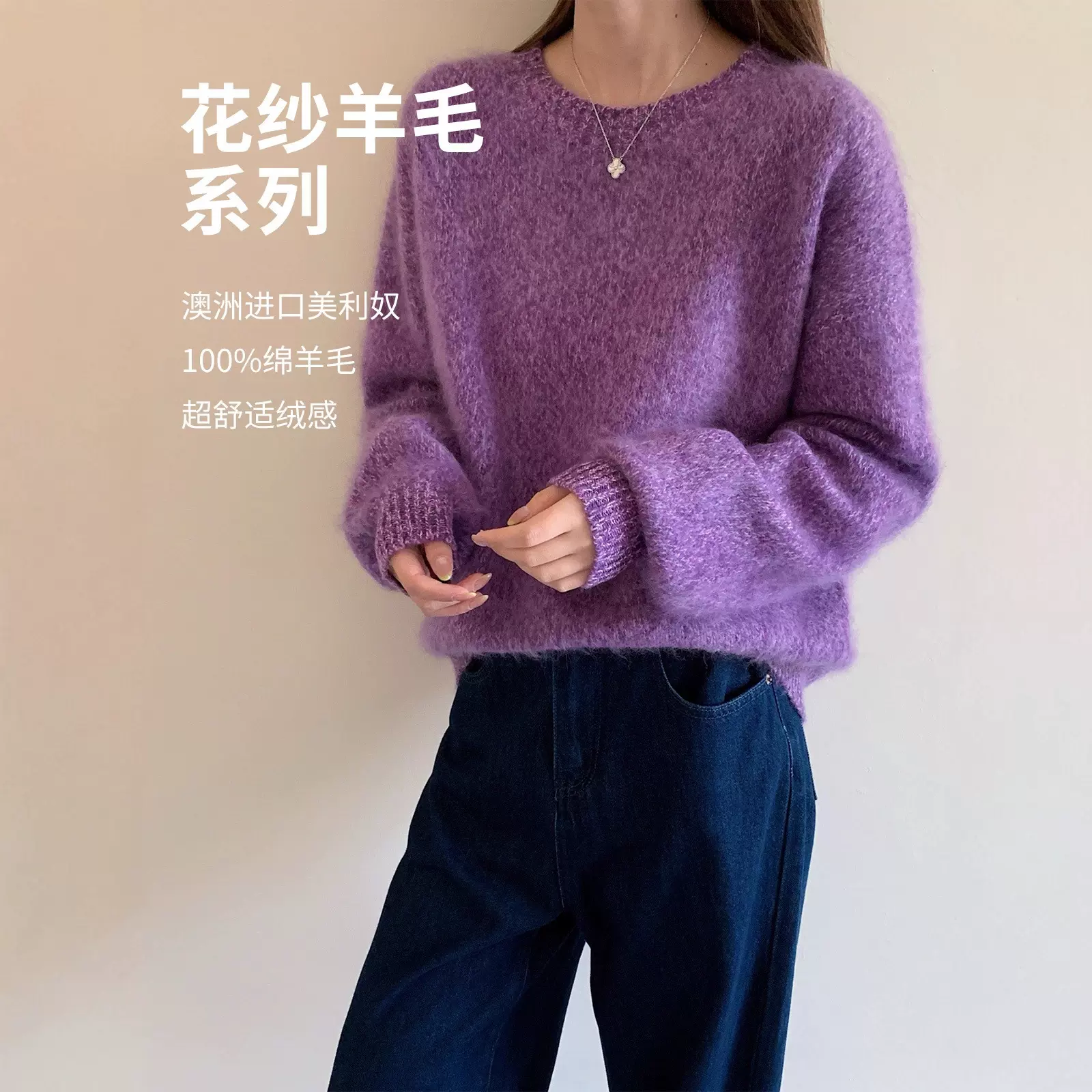 高端轻奢~jin口美利奴濮院羊毛衫女拉毛长袖打底针织毛衣上衣