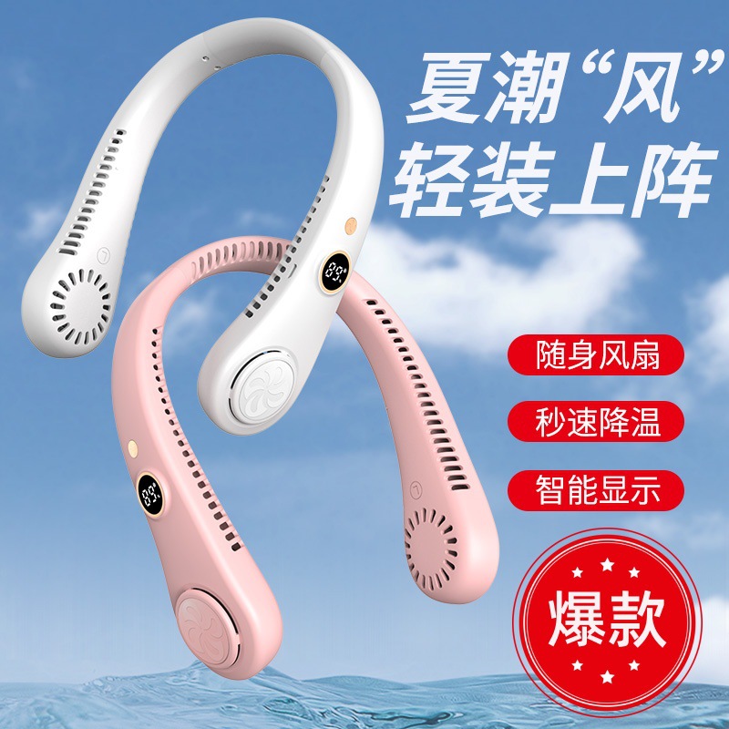 Nuevo ventilador de Halter sin hojas transfronterizo USB portátil al aire libre de cinco engranajes Pantalla Digital estudiante mini Halter pequeño ventilador