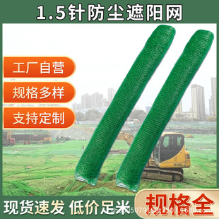 Sunshade Net, Sun Protection Net, Sun Net, Ready-Made Soil Net, Construction Site Greening Sunscreen Net Manufacturer Wholesale