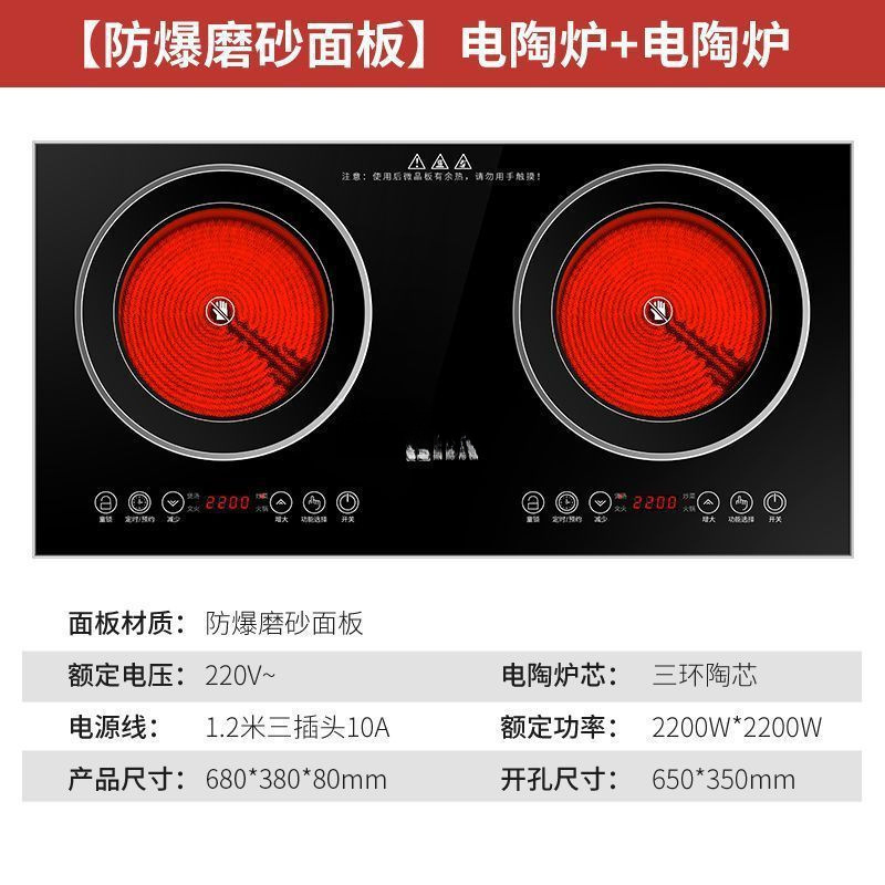 功率电磁炉双灶3500W嵌入式双凹面电陶炉双头镶入式灶家用|undefined