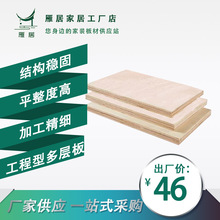 包装板原厂生产线缆盘用木板材家装辅助板材多层免漆板芯素板木板