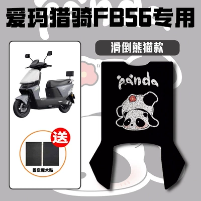 Electric vehicle foot mat – Emma Hunter Fb56 Electric - slip-panda-emma-hunting-fb56