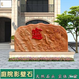 Stone Carving Shadow Wall Stone with the Character "Fu" Welcoming the Entrance Stone, Entrance Shadow Wall Screen, Large Campus Landscape Engraved Stone