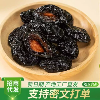 西梅干大果新疆特产梅子干代发批发500g大颗粒喀什水果肉厚即食