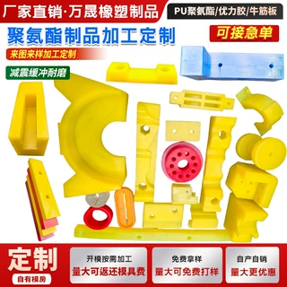 加工定制聚氨酯密封件聚氨酯板牛筋棒PU防撞缓冲垫片聚氨酯制品