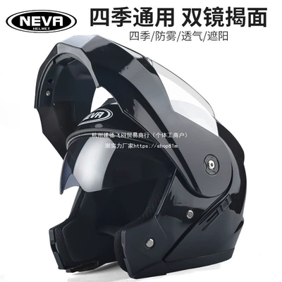 Electric Scooter Helmet, Universal Auto Parts and Accessories