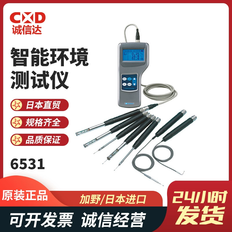 Оригинальный японский KANOMAX Kanomax 6531-21 6541-21 6561-21 направленный тестер высокого качества