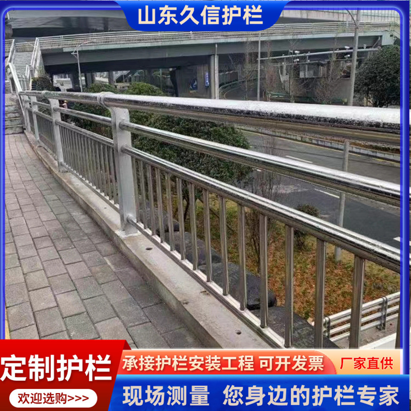 304不锈钢护栏 不锈钢内衬复合管防撞护栏厂家 桥梁不锈钢扶栏
