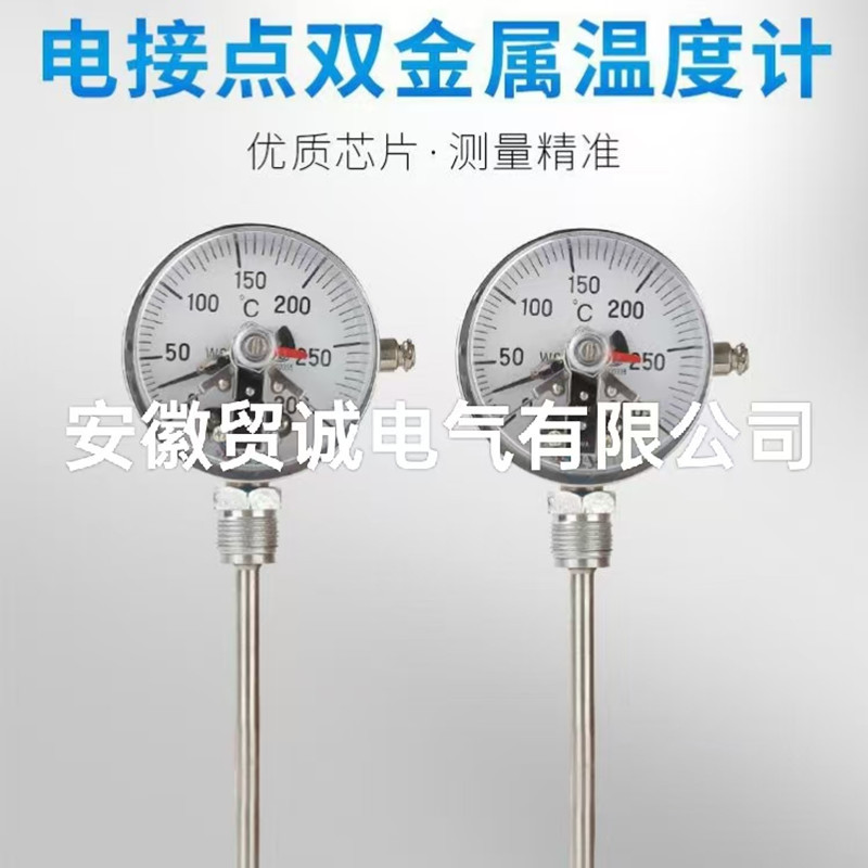 WSSX-482电接点双金属温度计 温度范围0～200℃ 可动内螺纹