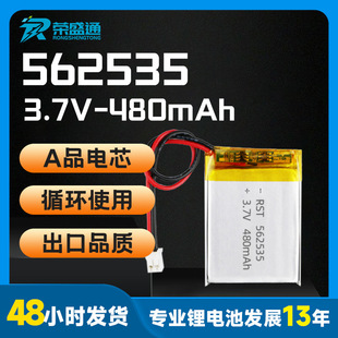 RST 562535ۺ늳480mAh늄܇^܇Ħ܇ɳ늳